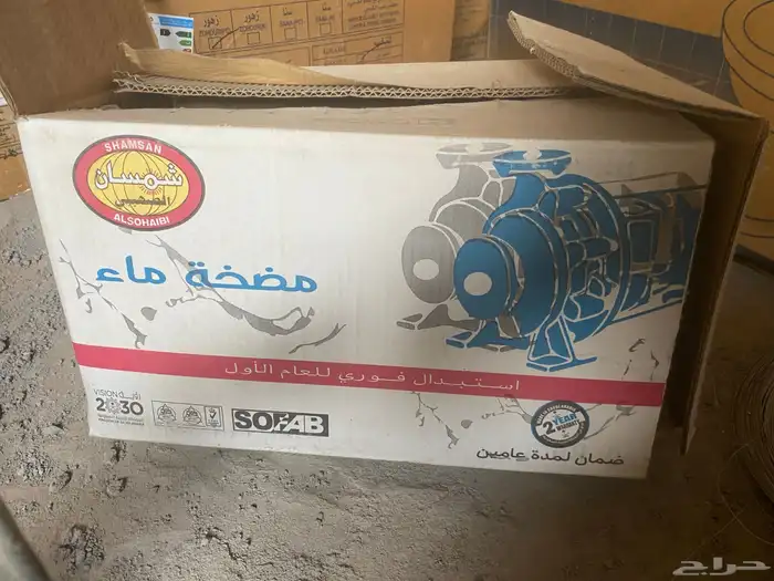 دنمو شمسان الاصلي مستخدم 4