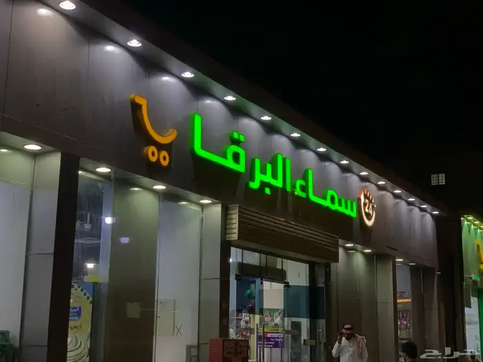 حطاط لوحات 2