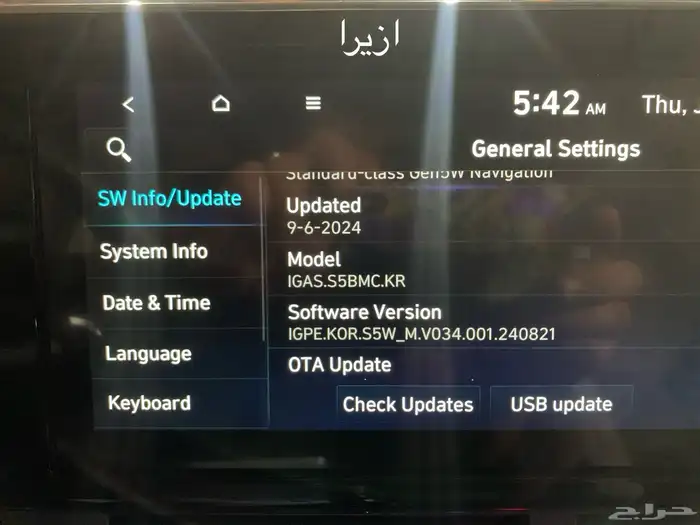 تعريب شاشات السيارات وارد كوريا وإضافة خرائط وتطبيقات 3