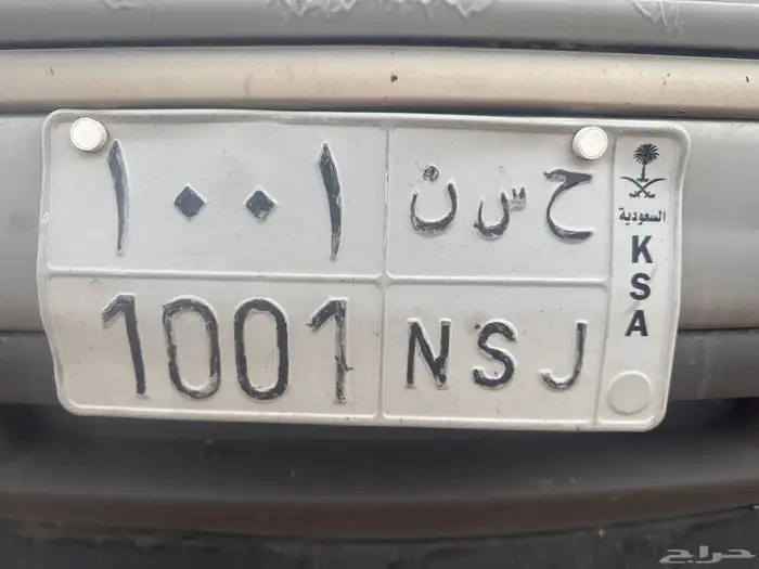 لوحه مميزه حسن. 1001 خصوصي التواصل خاص فقط وصل السوم 30 صامل 0