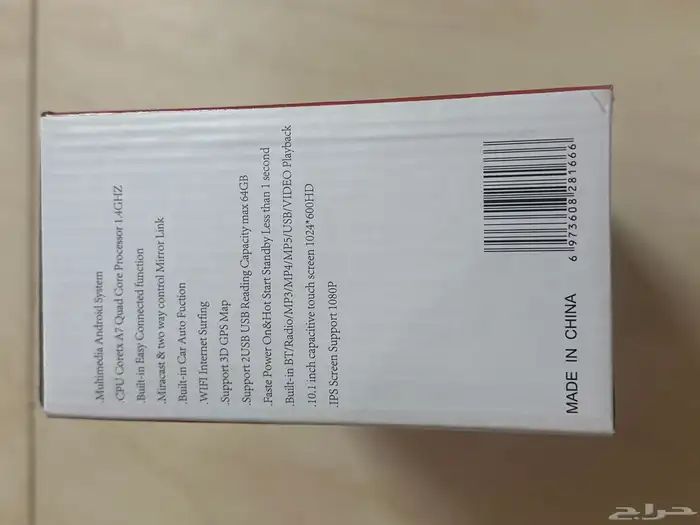 شاشة سيارة نظام أندرويد جديدة مع بلوتوث وواي فاي 1