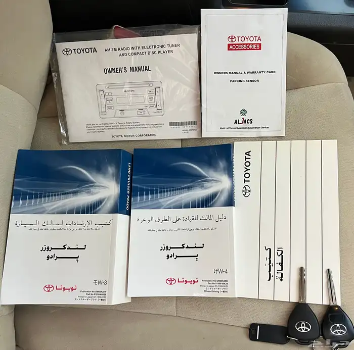 ((تم البيع)) برادو((سلق))2014 21
