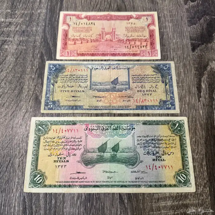 أول طقم عملات ورقي سعودي 0