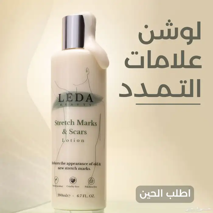 عرض متكامل يهتم بجمالك من الرأس الي القدم 1