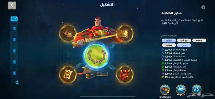 حساب لعبة رايز اوف كينجدوم 16