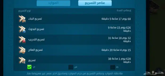 حساب لعبة رايز اوف كينجدوم 5