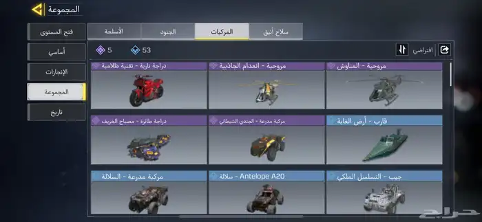 للبيع حساب كود موبايل 1