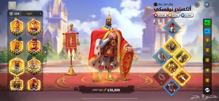 حساب لعبة رايز اوف كينجدوم 17