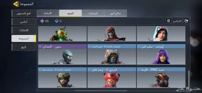 للبيع حساب كود موبايل 2