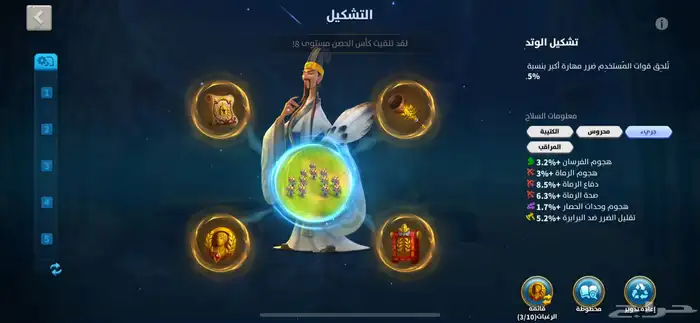 حساب لعبة رايز اوف كينجدوم 14