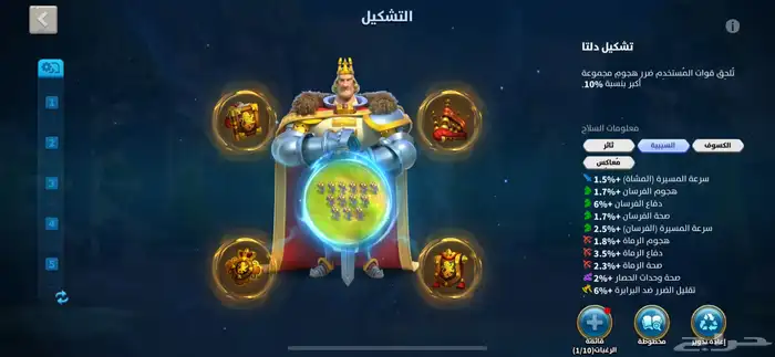 حساب لعبة رايز اوف كينجدوم 19