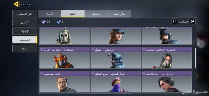 للبيع حساب كود موبايل 4