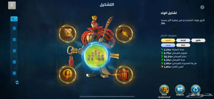 حساب لعبة رايز اوف كينجدوم 12