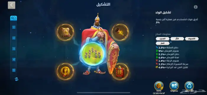 حساب لعبة رايز اوف كينجدوم 18
