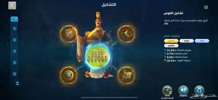 حساب لعبة رايز اوف كينجدوم 10