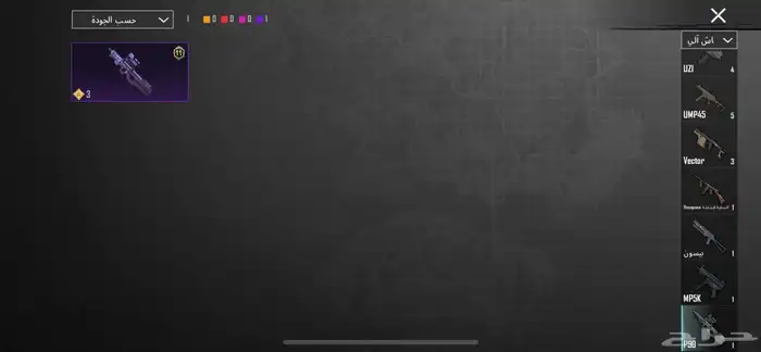 حساب ببجي للبيع او البدل 37