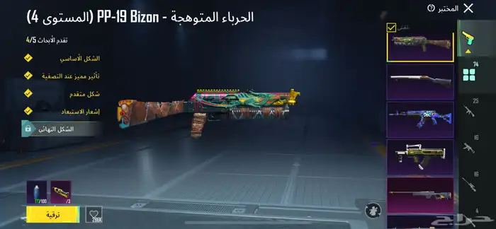 حساب ببجي للبيع لا يجي الا الصامل يرحم ابوك 17