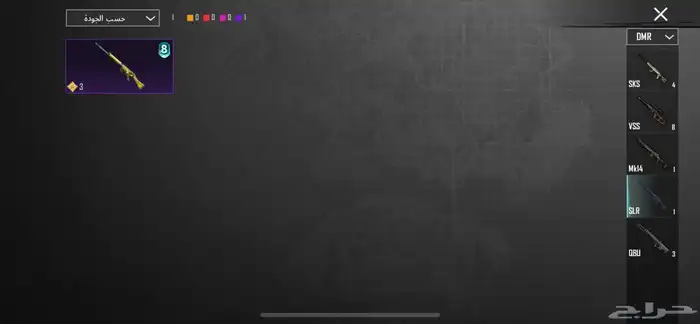 حساب ببجي للبيع او البدل 45