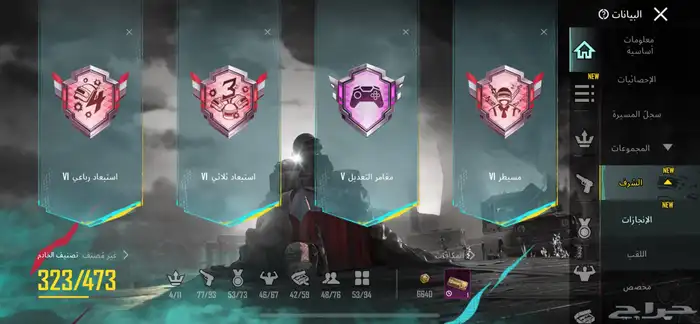 حساب ببجي اسلوب خرافي 33