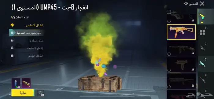 حساب ببجي للبيع 75