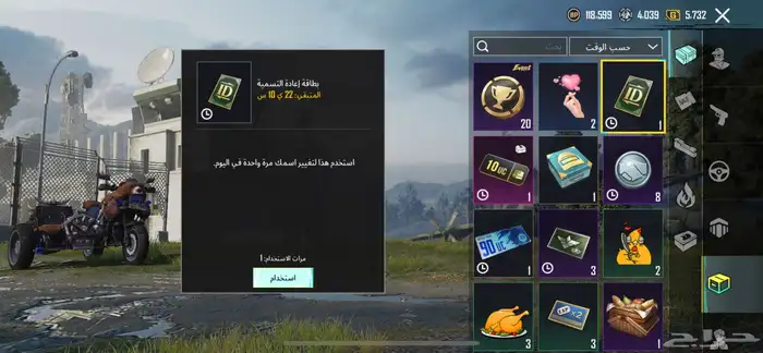 حساب ببجي للبيع 69