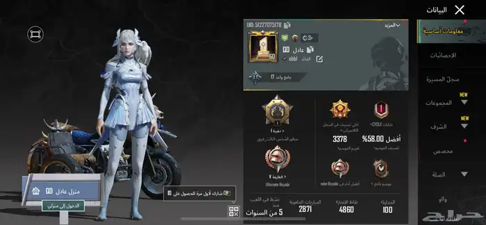 حساب ببجي للبيع 58