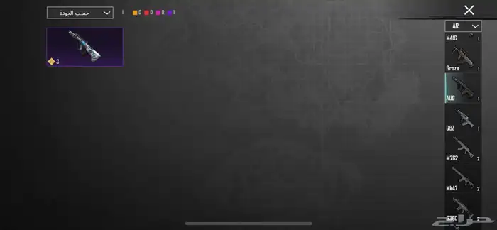 حساب ببجي للبيع 18