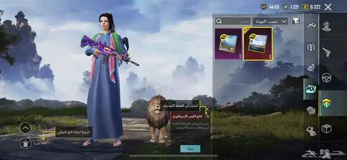 حساب ببجي اسلوب خرافي 24
