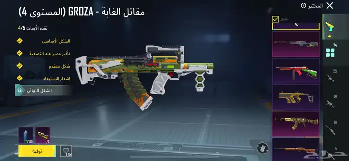 حساب ببجي للبيع لا يجي الا الصامل يرحم ابوك 19