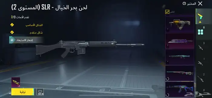 ببجي 2