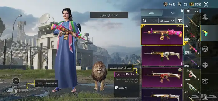 حساب ببجي اسلوب خرافي 15