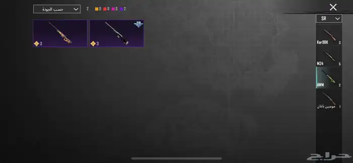 حساب ببجي للبيع 27