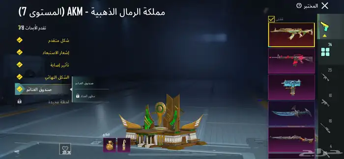 حساب ببجي للبيع لا يجي الا الصامل يرحم ابوك 4
