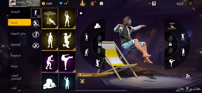 حساب فري فاير للبيع 2