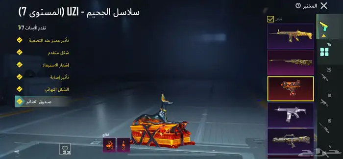 حساب ببجي للبيع لا يجي الا الصامل يرحم ابوك 2