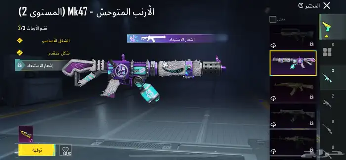 حساب ببجي للبيع 72