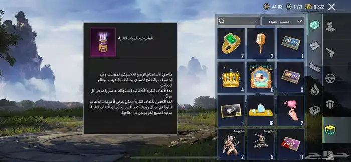 حساب ببجي اسلوب خرافي 30