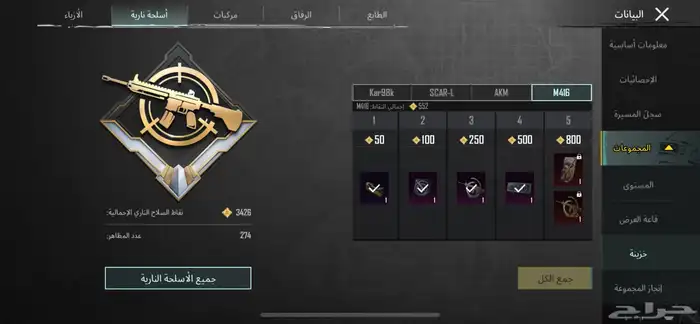 حساب ببجي للبيع لا يجي الا الصامل يرحم ابوك 37