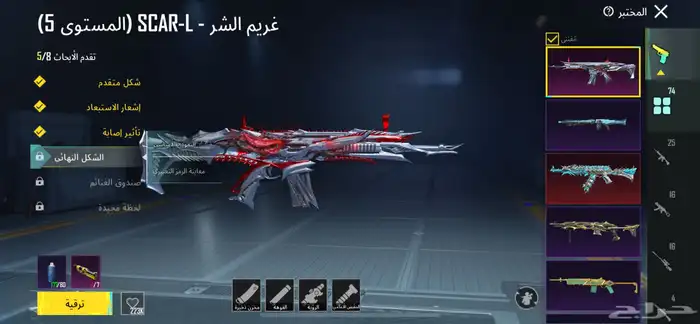 حساب ببجي للبيع لا يجي الا الصامل يرحم ابوك 13