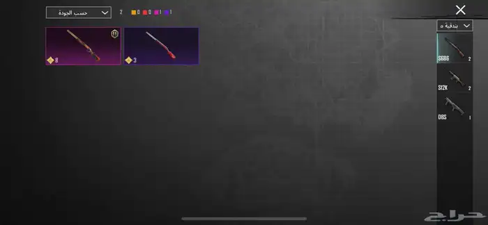 حساب ببجي للبيع 41
