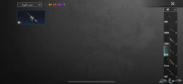 حساب ببجي للبيع او البدل 61