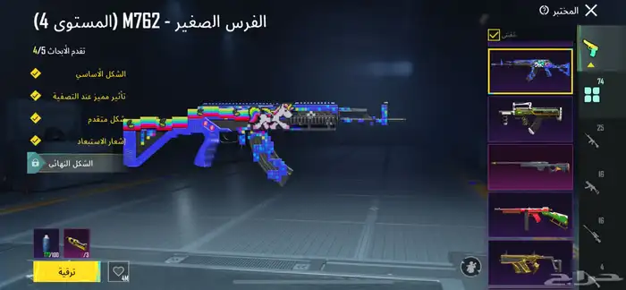حساب ببجي للبيع لا يجي الا الصامل يرحم ابوك 18