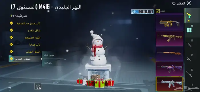 حساب ببجي للبيع لا يجي الا الصامل يرحم ابوك 23