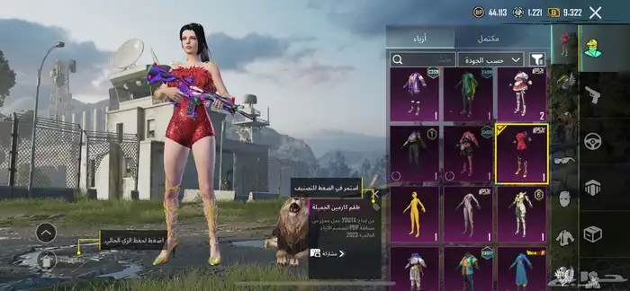 حساب ببجي اسلوب خرافي 4