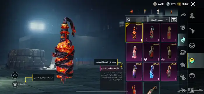 حساب ببجي اسلوب خرافي 23