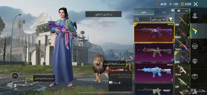 حساب ببجي اسلوب خرافي 16