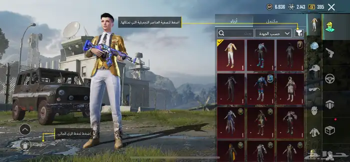 ببجي 1