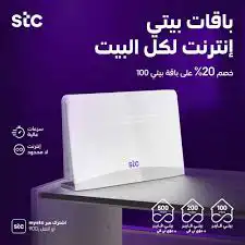 اشتركات فايبر STC 10