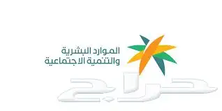 التسجيل في الضمان الإجتماعي المطور 0