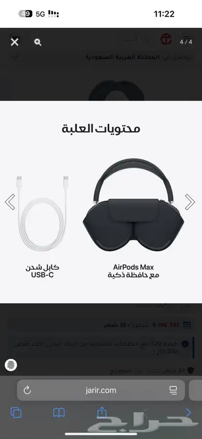 سماعة ابل ايربودز ماكس   استخدام مرتين او ثلاث ب الكثير 1